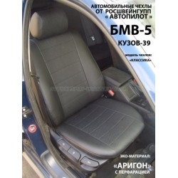 Авточехлы Автопилот для Audi BMW 5 Е39 в Мурманске