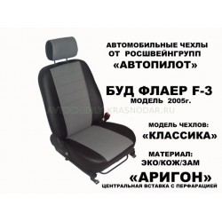 Авточехлы Автопилот для BYD Flyer в Мурманске