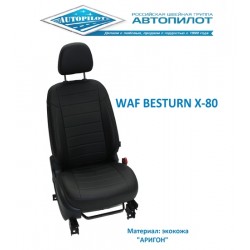 Авточехлы Автопилот для FAW Besturn X80 (2013+) в Мурманске