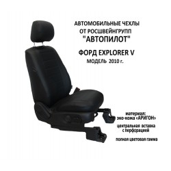 Авточехлы Автопилот для Ford Explorer 5 в Мурманске