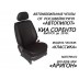 Авточехлы Автопилот для Kia Sorento 1 в Мурманске