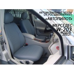 Авточехлы Автопилот для Mercedes-Benz W203 в Мурманске