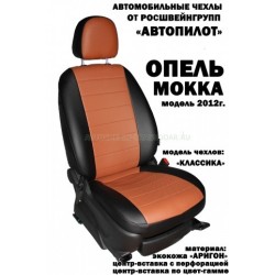 Авточехлы Автопилот для Opel Mokka в Мурманске