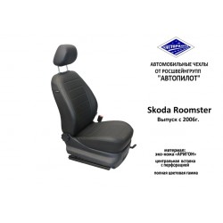 Авточехлы Автопилот для Skoda Roomster в Мурманске