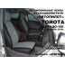 Авточехлы Автопилот для Toyota Land Cruiser Prado 150 в Мурманске